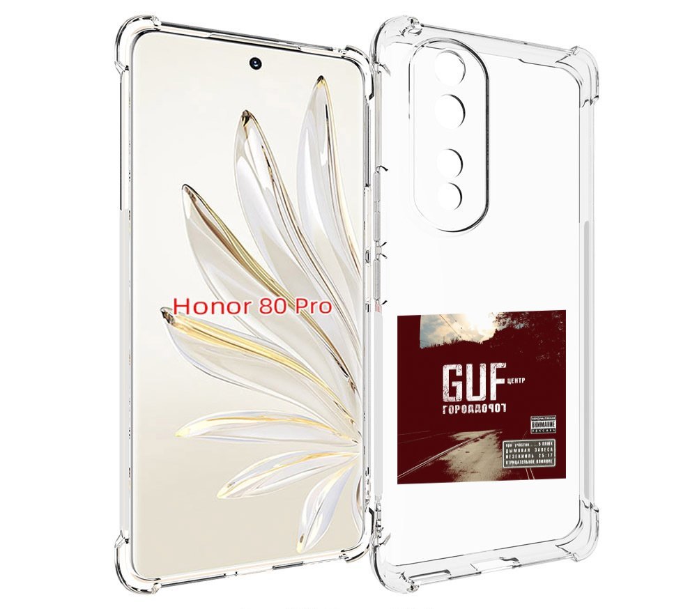 

Чехол MyPads Город дорог Guf для Honor 80 Pro, Прозрачный, Tocco