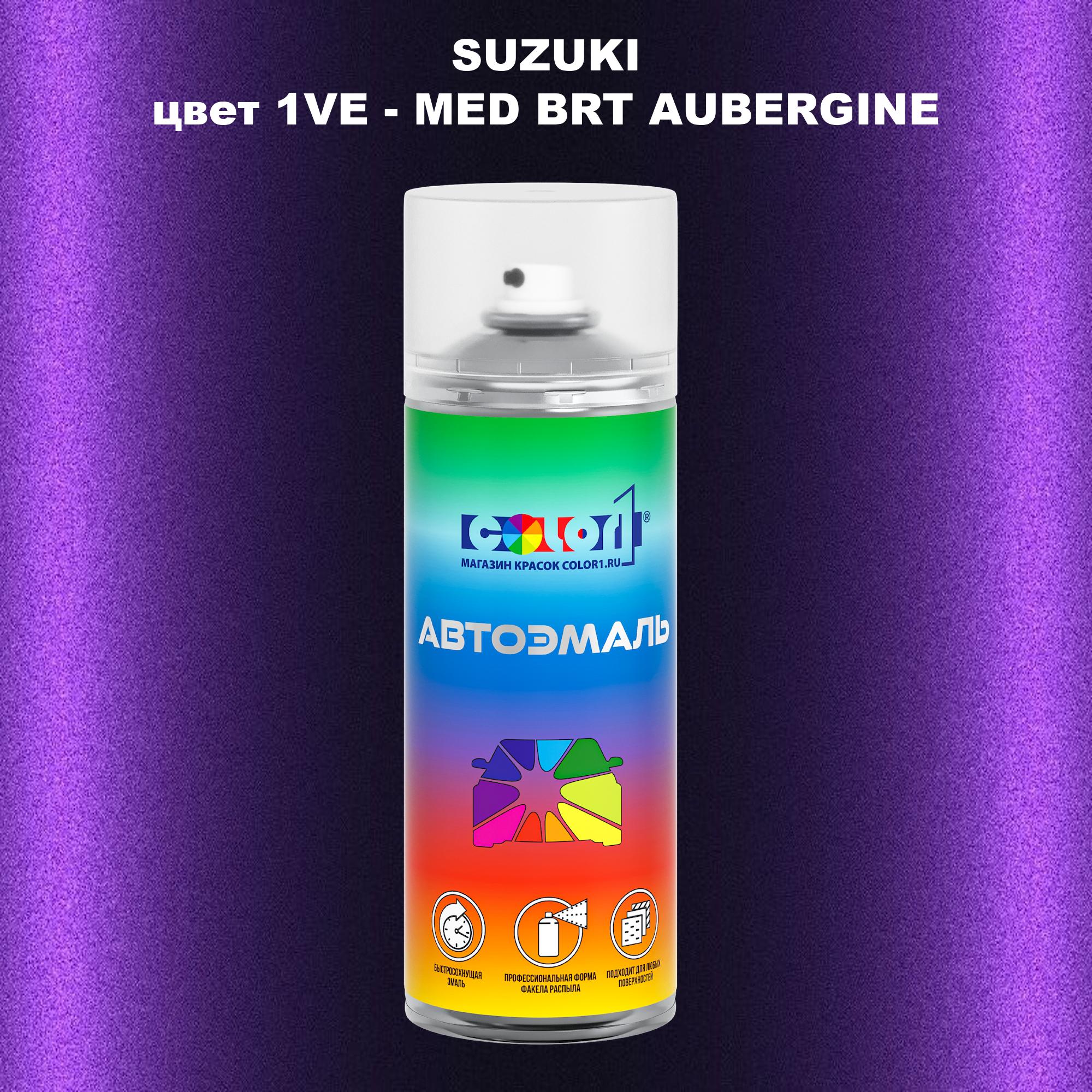 

Аэрозольная краска COLOR1 для SUZUKI, цвет 1VE - MED BRT AUBERGINE, Прозрачный