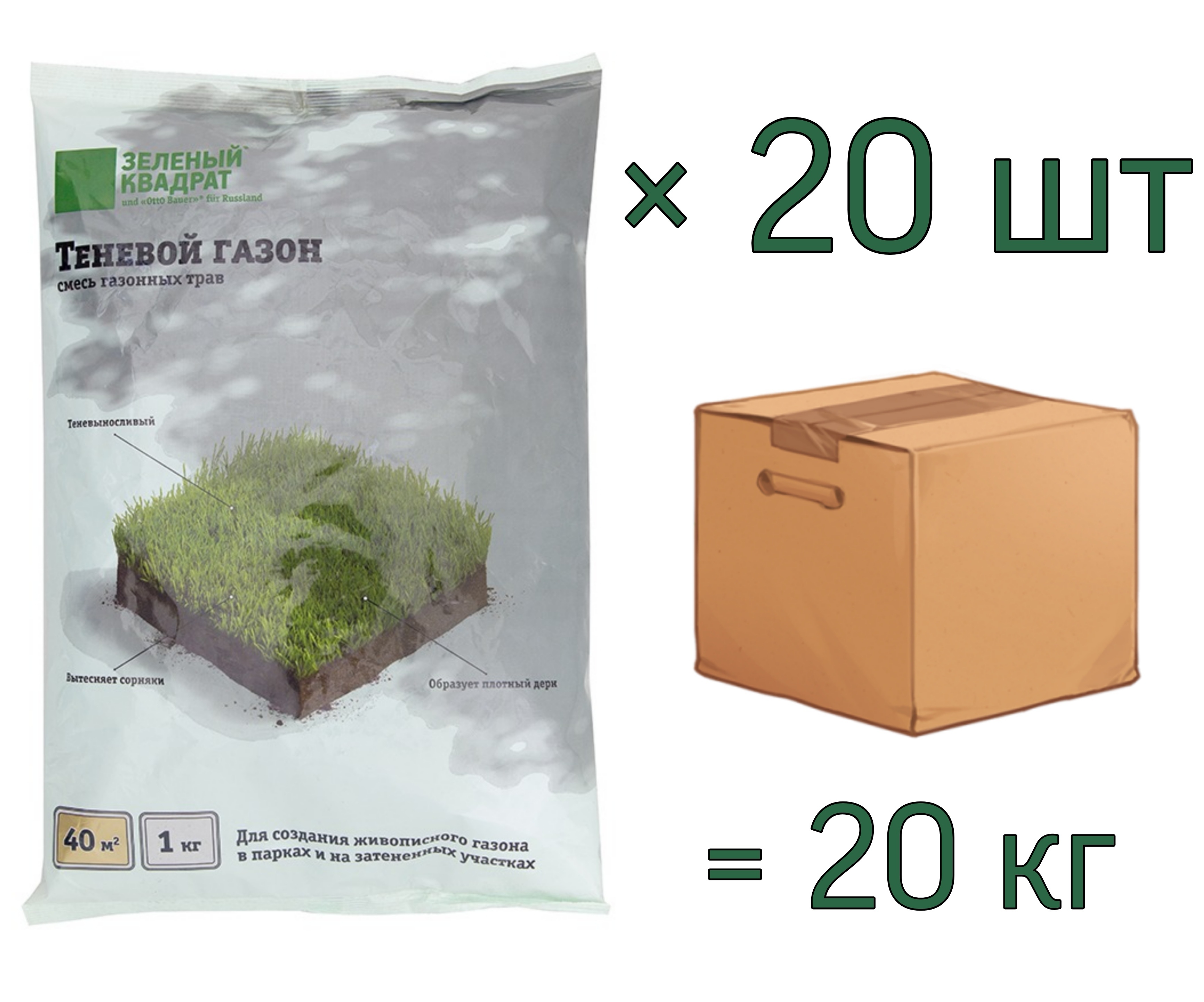 Семена газона Зеленый квадрат ТЕНЕВОЙ, 1 кг х 20 шт (20 кг)