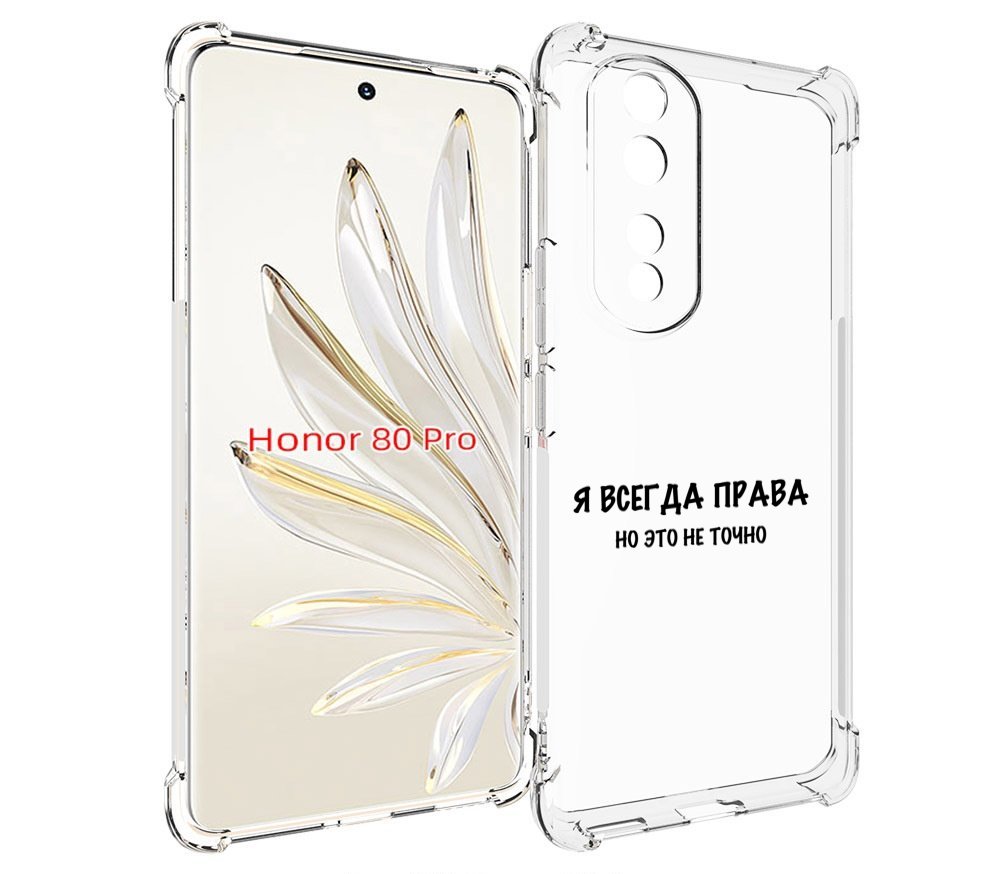

Чехол MyPads Всегда-права для Honor 80 Pro, Прозрачный, Tocco