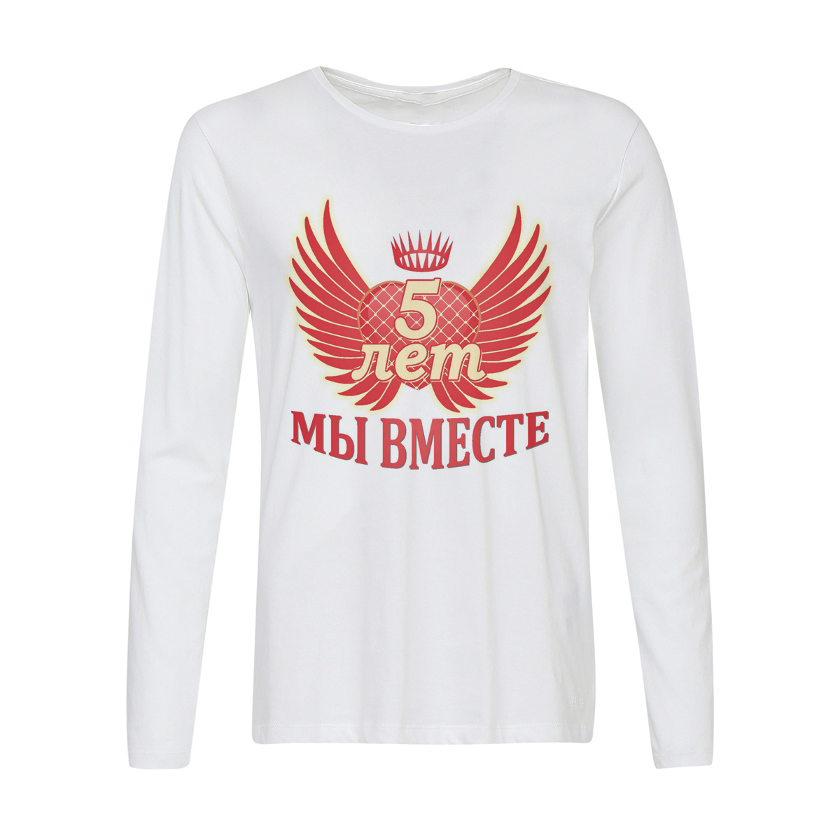 

Лонгслив CoolPodarok 5 лет мы вместе, Белый, w0114122