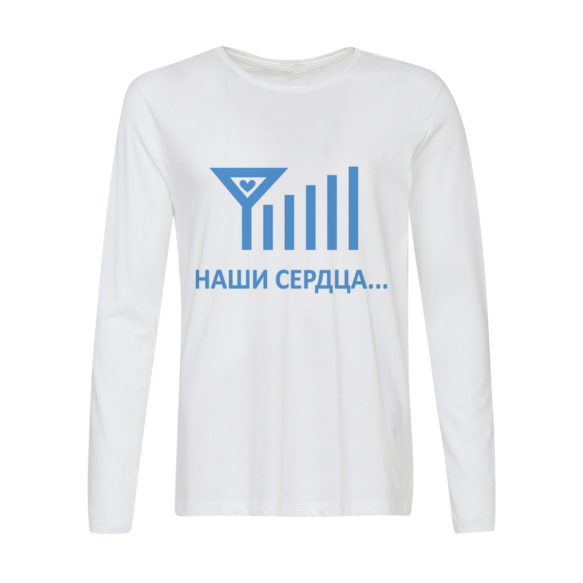 

Лонгслив CoolPodarok Наши сердца всегда насвязи (есть пара), Белый, w0114093