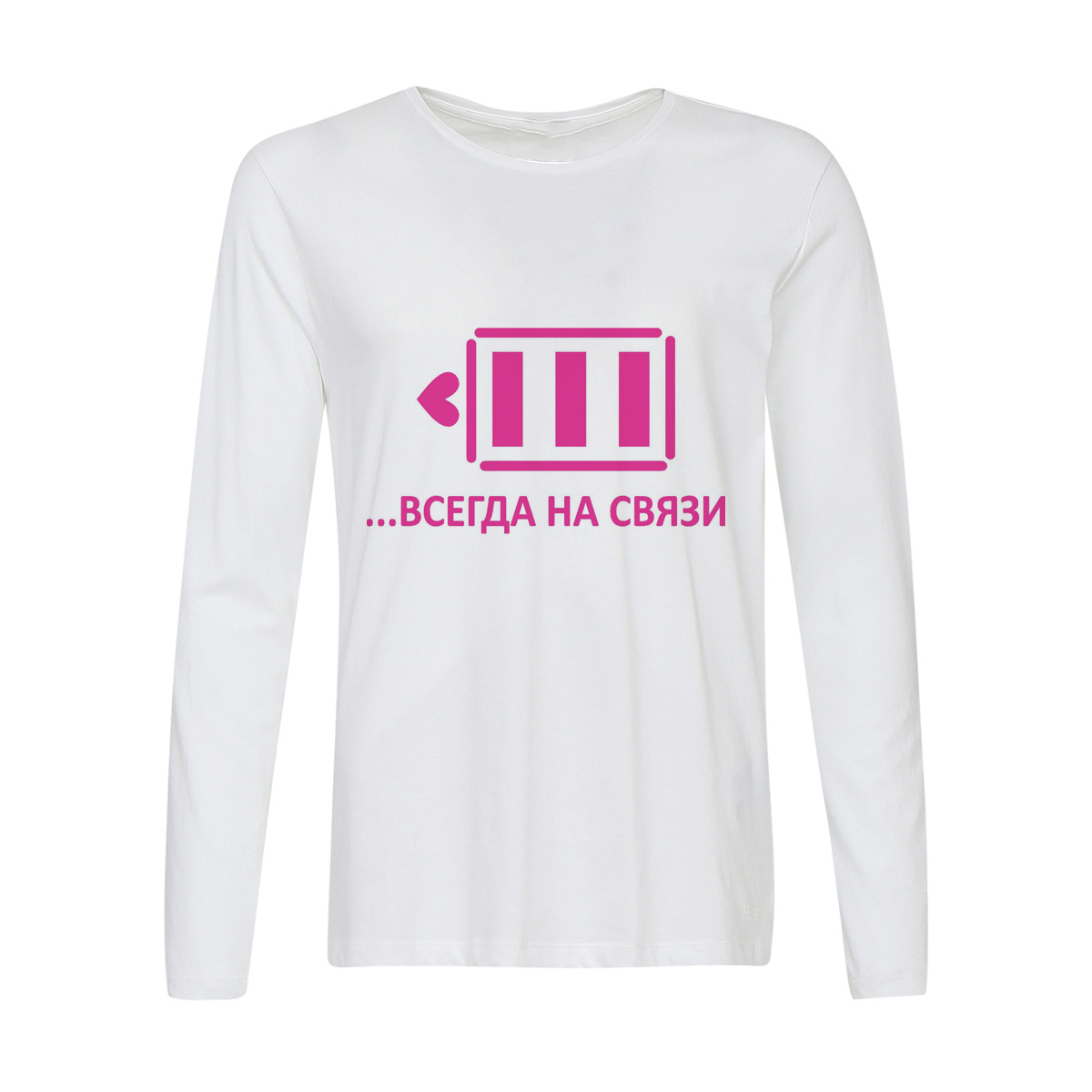 

Лонгслив CoolPodarok Наши сердца всегда насвязи (есть пара), Белый, w0114092