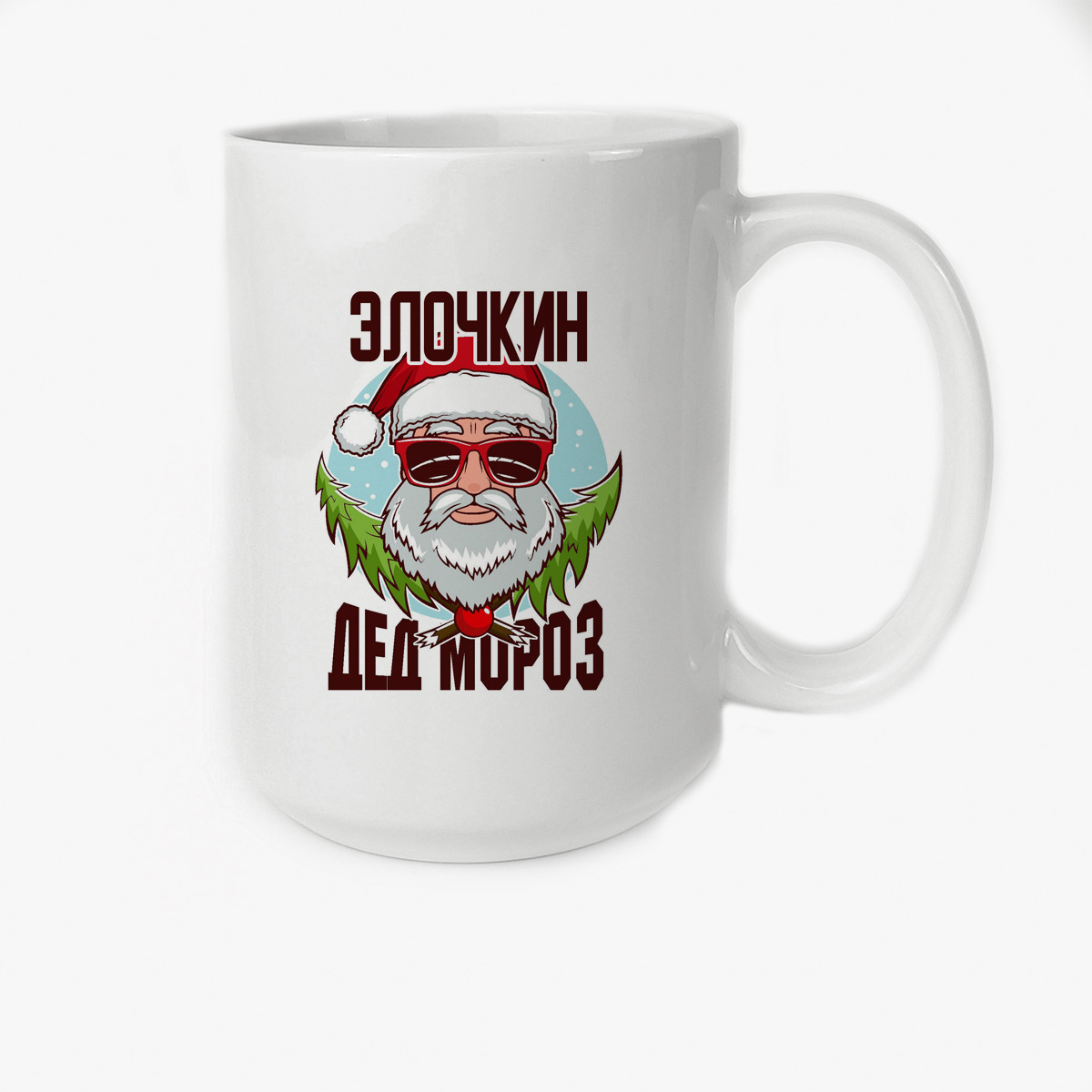 

Кружка CoolPodarok Элочкин Дед Мороз в очках