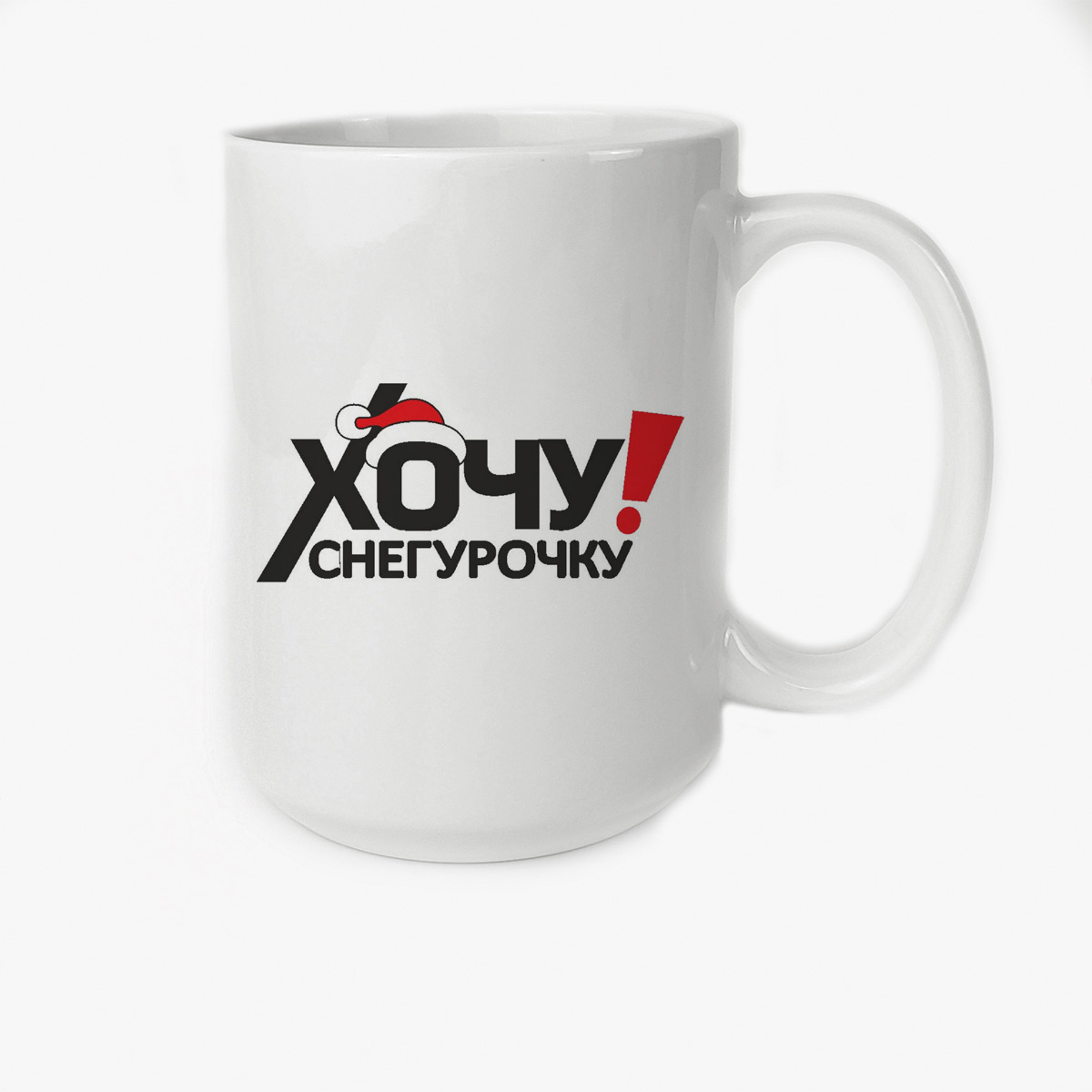 

Кружка CoolPodarok хочу снегурочку новый год