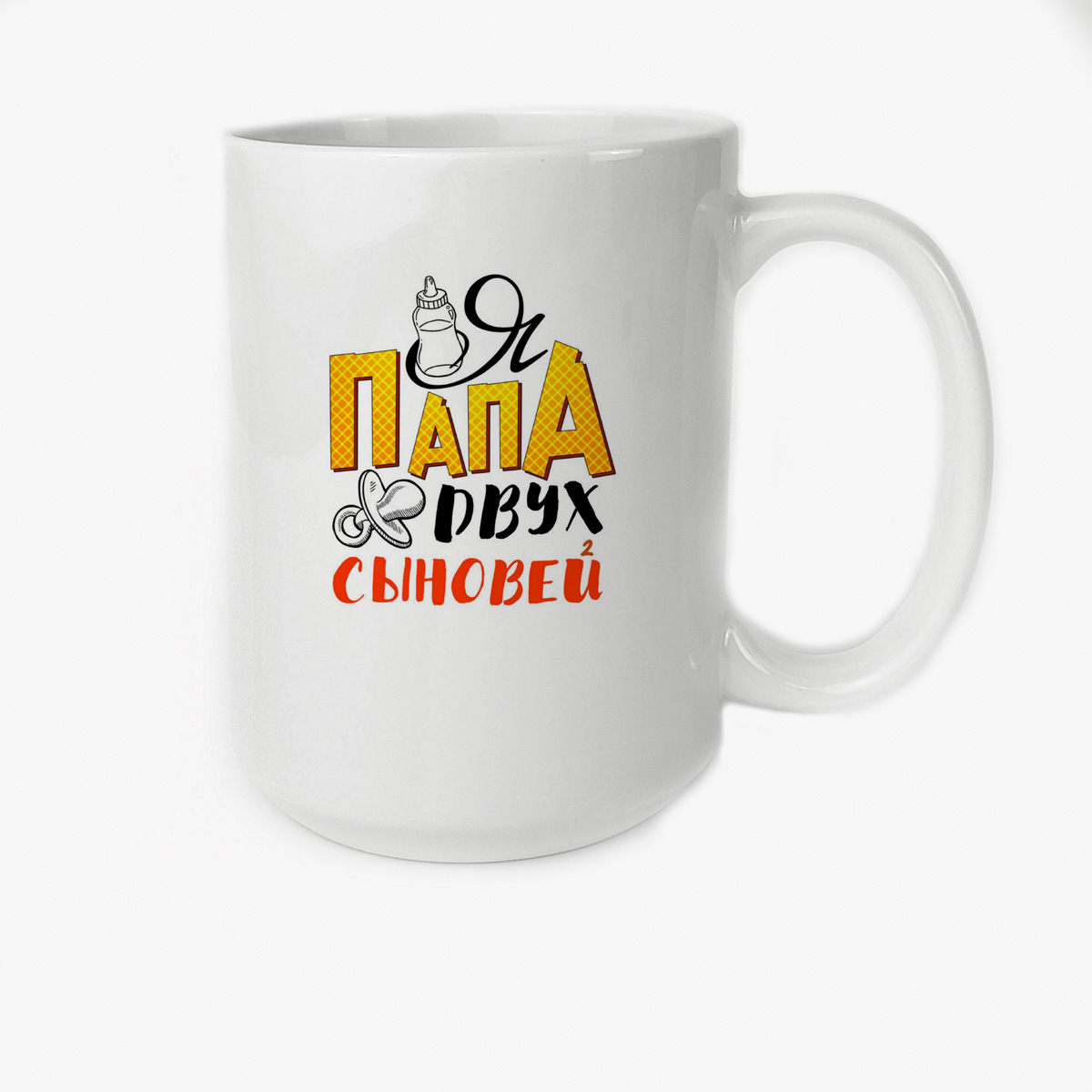 

Кружка CoolPodarok Семья Я папа двух сыновей