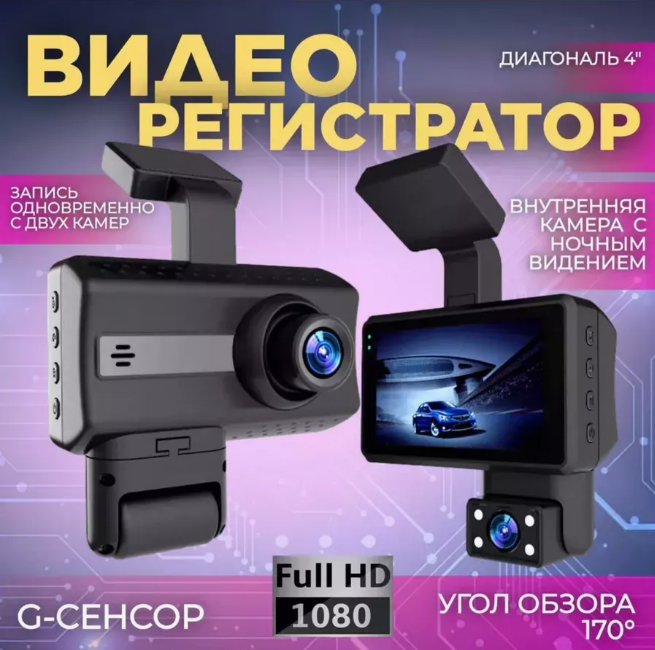 

Автомобильный регистратор DL1080 Vehicle BlackBOX DVR с камерой салона, Черный, DL1080