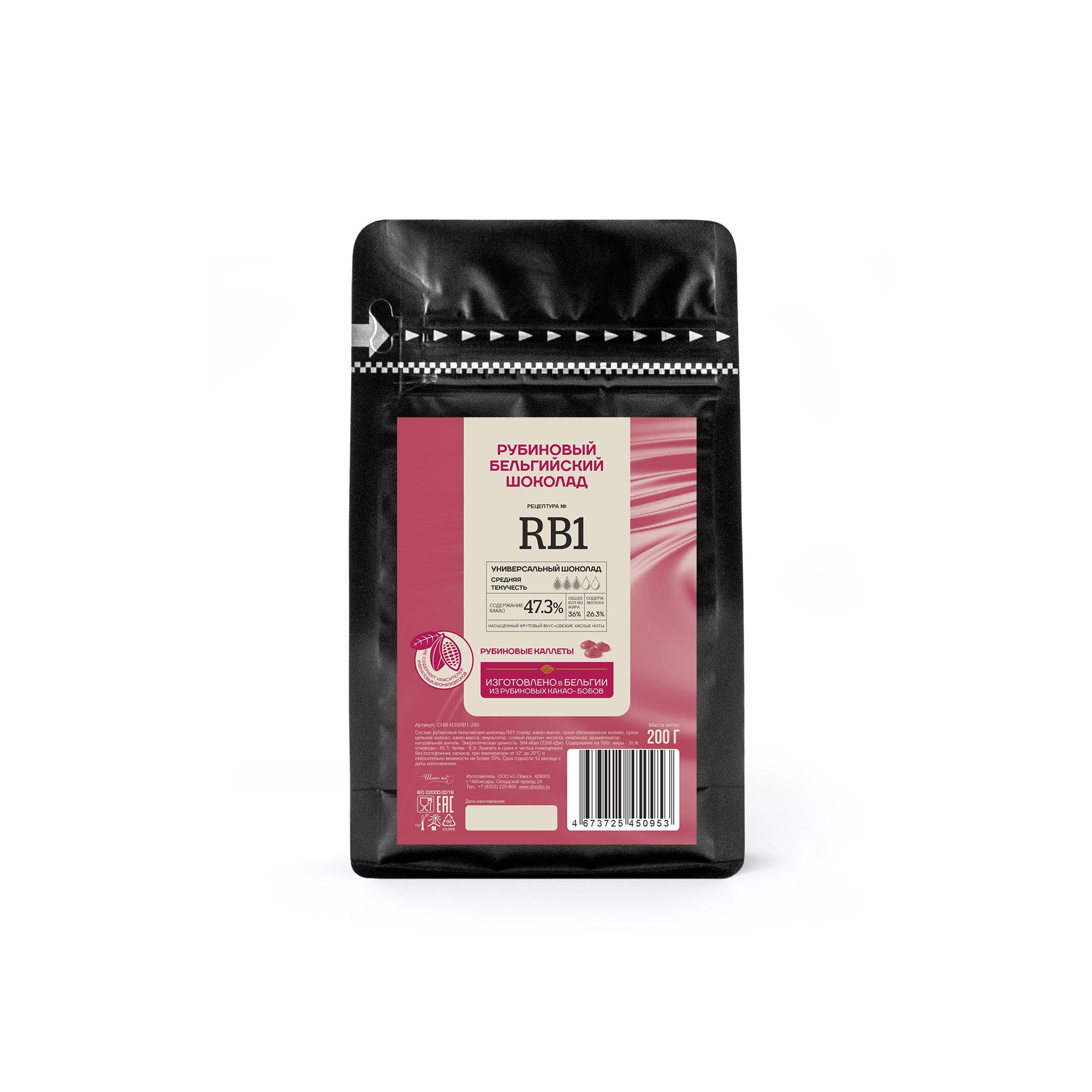 Бельгийский рубиновый шоколад Callebaut Ruby, 0,2 кг