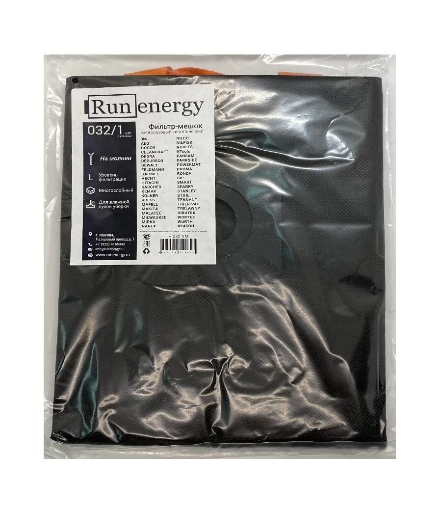 Многоразовый фильтр-мешок Run Energy 032/1 для промышленных пылесосов на молнии 1 штука