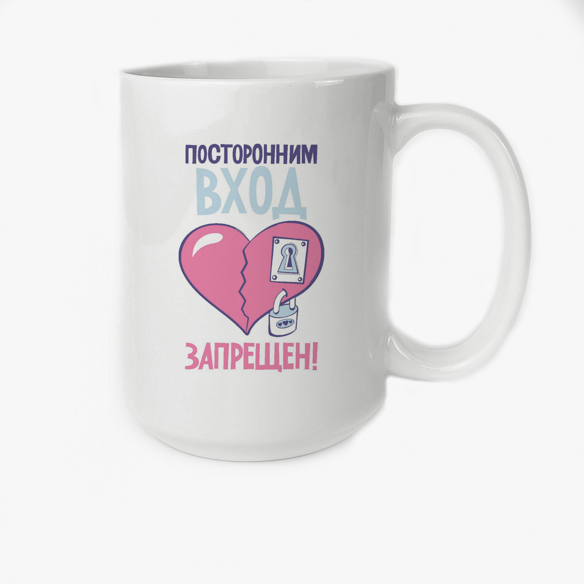 

Кружка CoolPodarok Посторонним вход запрещен