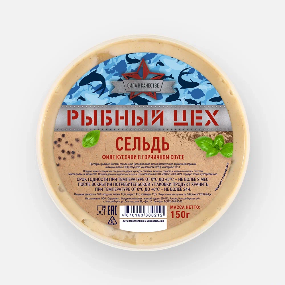 

Сельдь Рыбный цех филе-кусочки, в горчичном соусе, 150 г