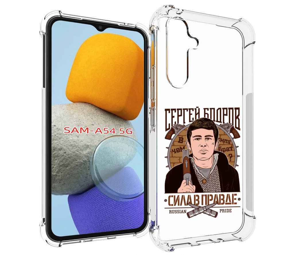 

Чехол MyPads Сергей Бодров для Samsung Galaxy A54, Tocco