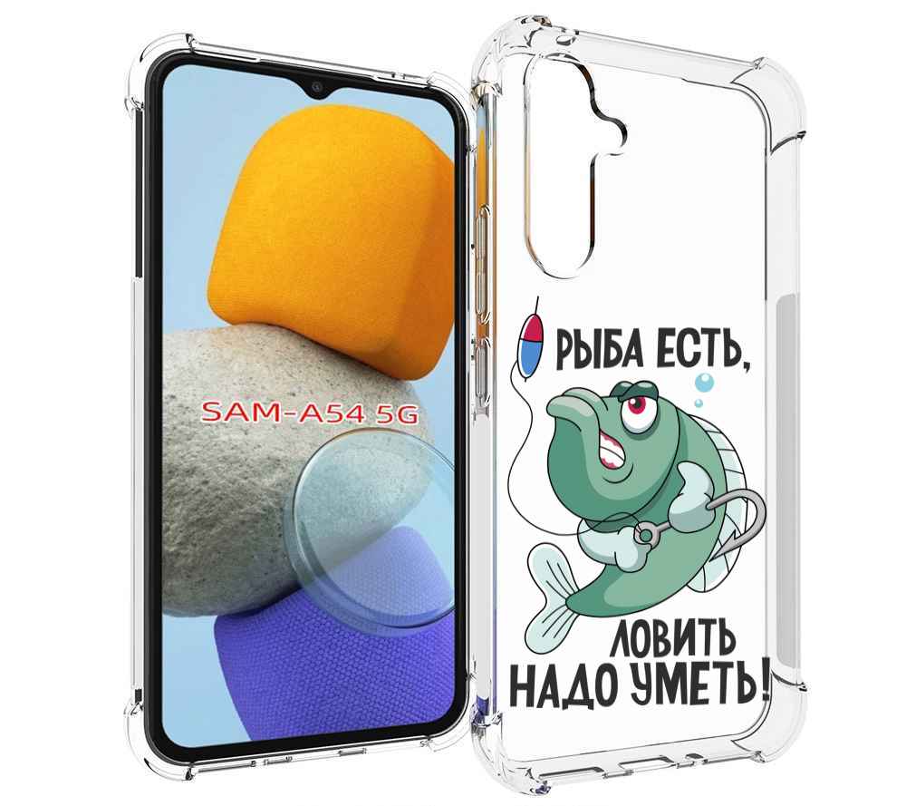 

Чехол MyPads Рыба есть ,ловить надо уметь для Samsung Galaxy A54, Tocco