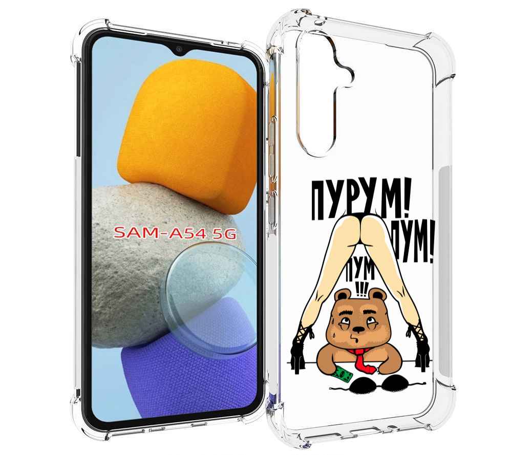 

Чехол MyPads Пурум пум пум для Samsung Galaxy A54, Tocco