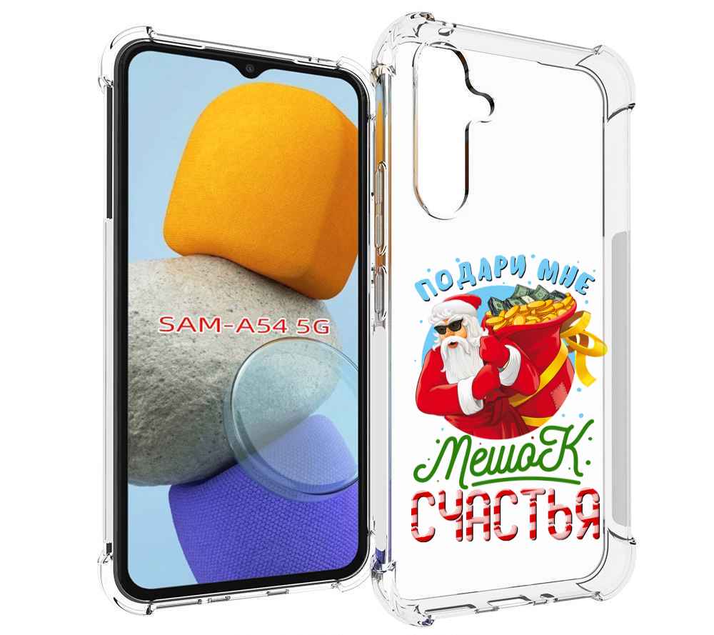 

Чехол MyPads Подарите мне мешок денег для Samsung Galaxy A54, Tocco