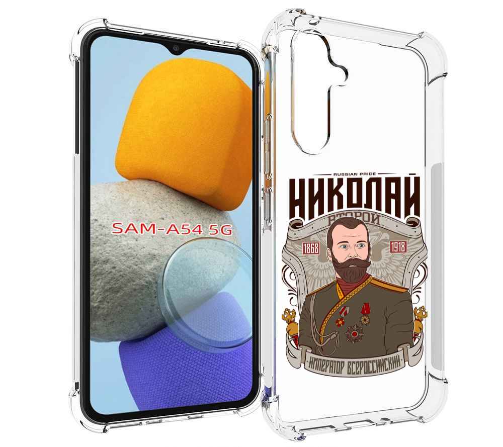 

Чехол MyPads Николай второй для Samsung Galaxy A54, Tocco