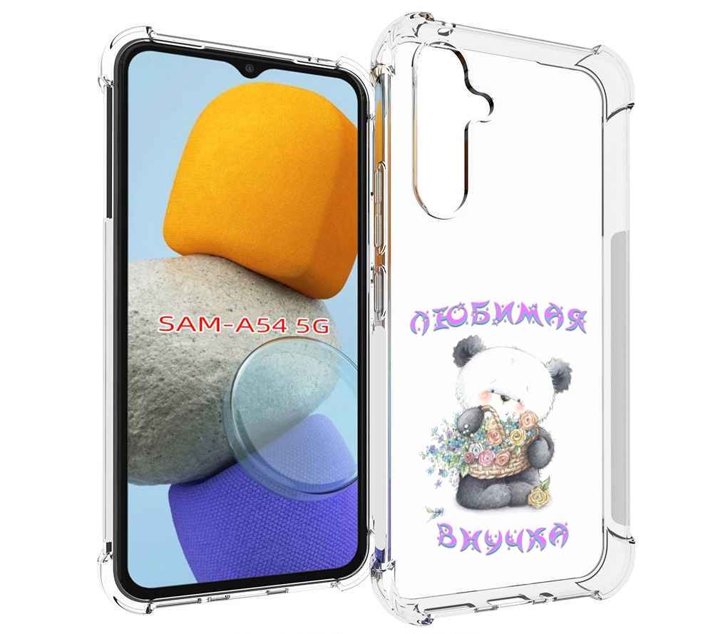 

Чехол MyPads Любимая внучка для Samsung Galaxy A54, Tocco