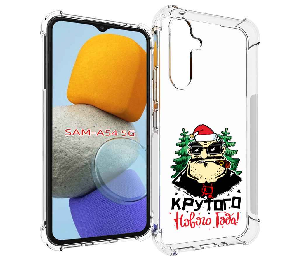 

Чехол MyPads Крутого нового года 2023 для Samsung Galaxy A54, Tocco