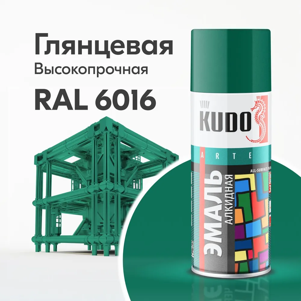 аэрозольная алкидная краска kudo ku 10085 520 мл глубоко зеленая Краска аэрозоль зеленая темная 520 мл  