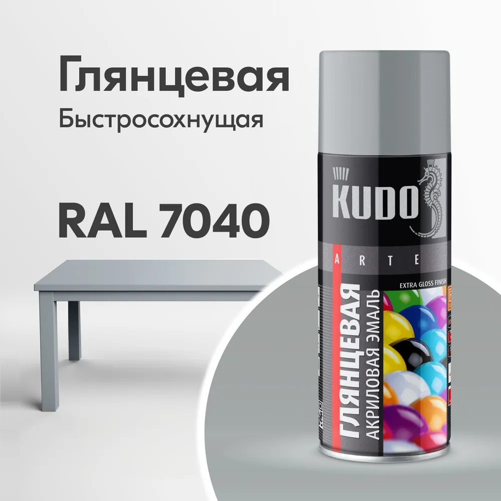 фото Краска аэрозоль акриловая ral 7040 серая глянц. 520 мл "kudo" ku-a7040