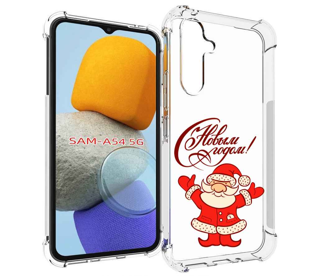 

Чехол MyPads Добрый дед мороз с новым годом 2023 для Samsung Galaxy A54, Tocco