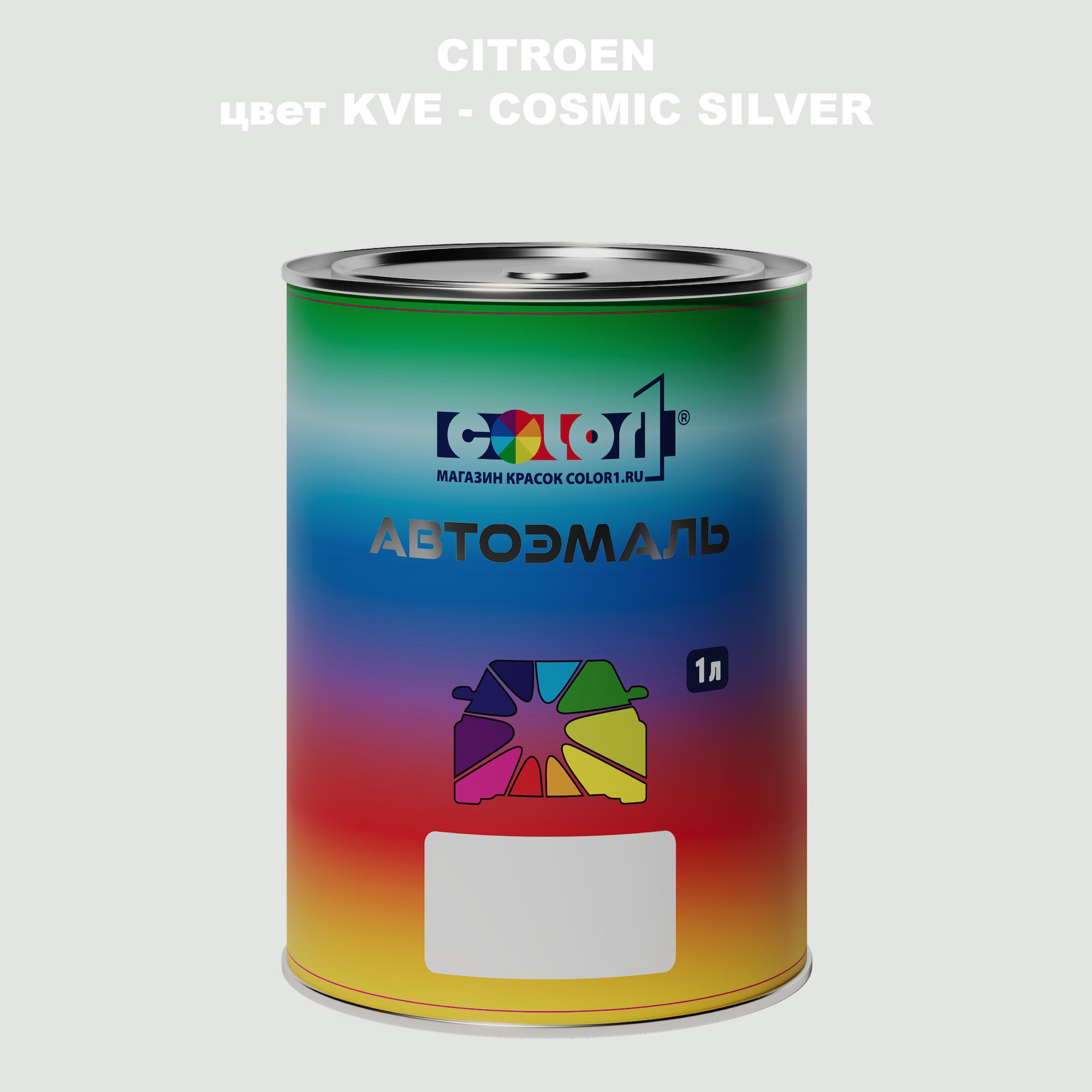 

Автомобильная краска COLOR1 для CITROEN, цвет KVE - COSMIC SILVER, Прозрачный