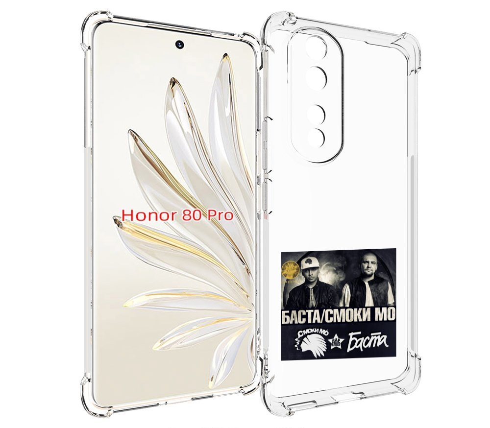 

Чехол MyPads Баста, Смоки Мо Баста для Honor 80 Pro, Прозрачный, Tocco