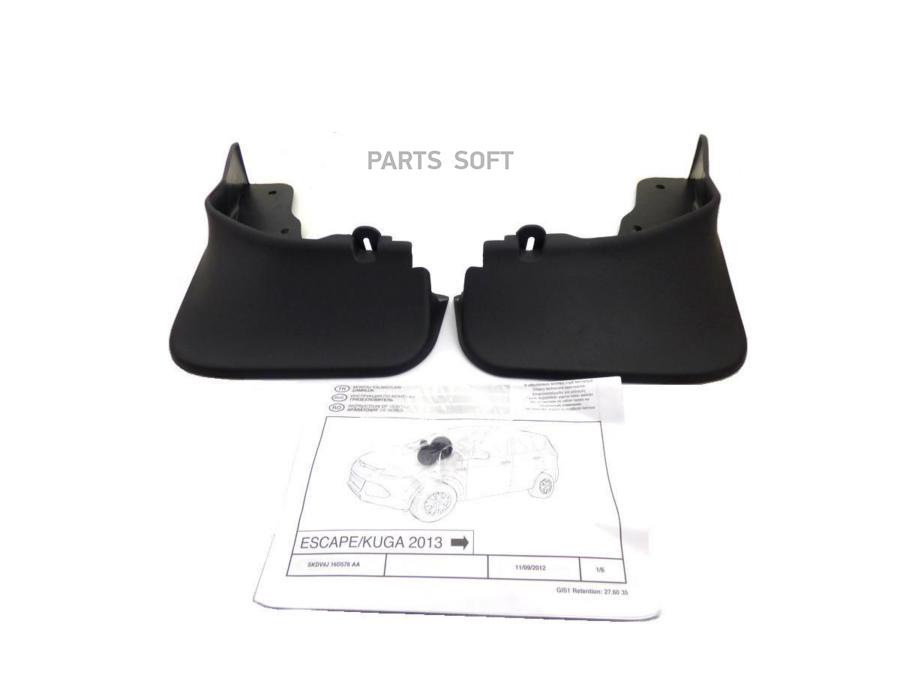 

FORD 1800160 Комплект брызговиков передних Kuga 2013-