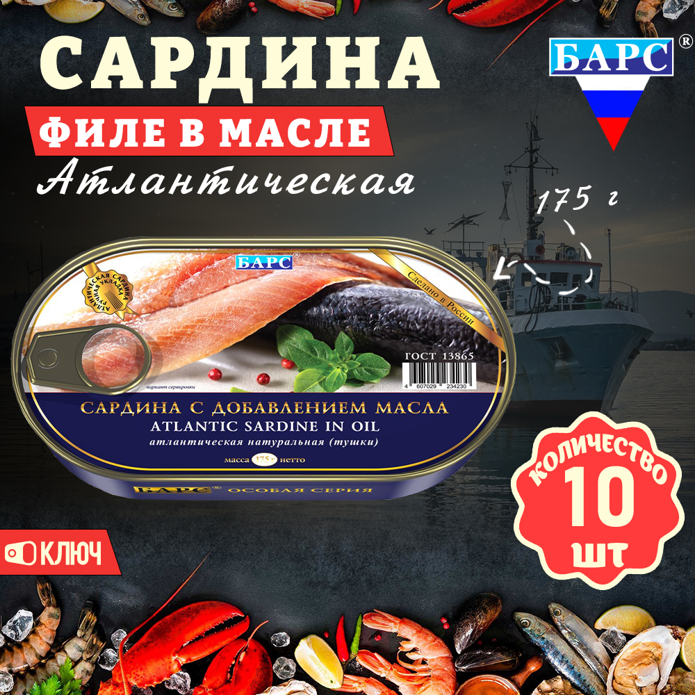 Икра трески атлантической Боско-Морепродукт, 10 шт по 185 г