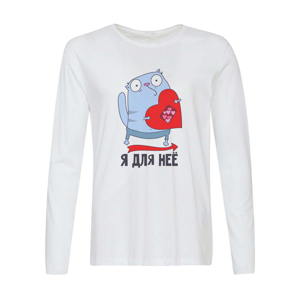 

Лонгслив CoolPodarok Я дл неё (есть пара, Белый, w0113984