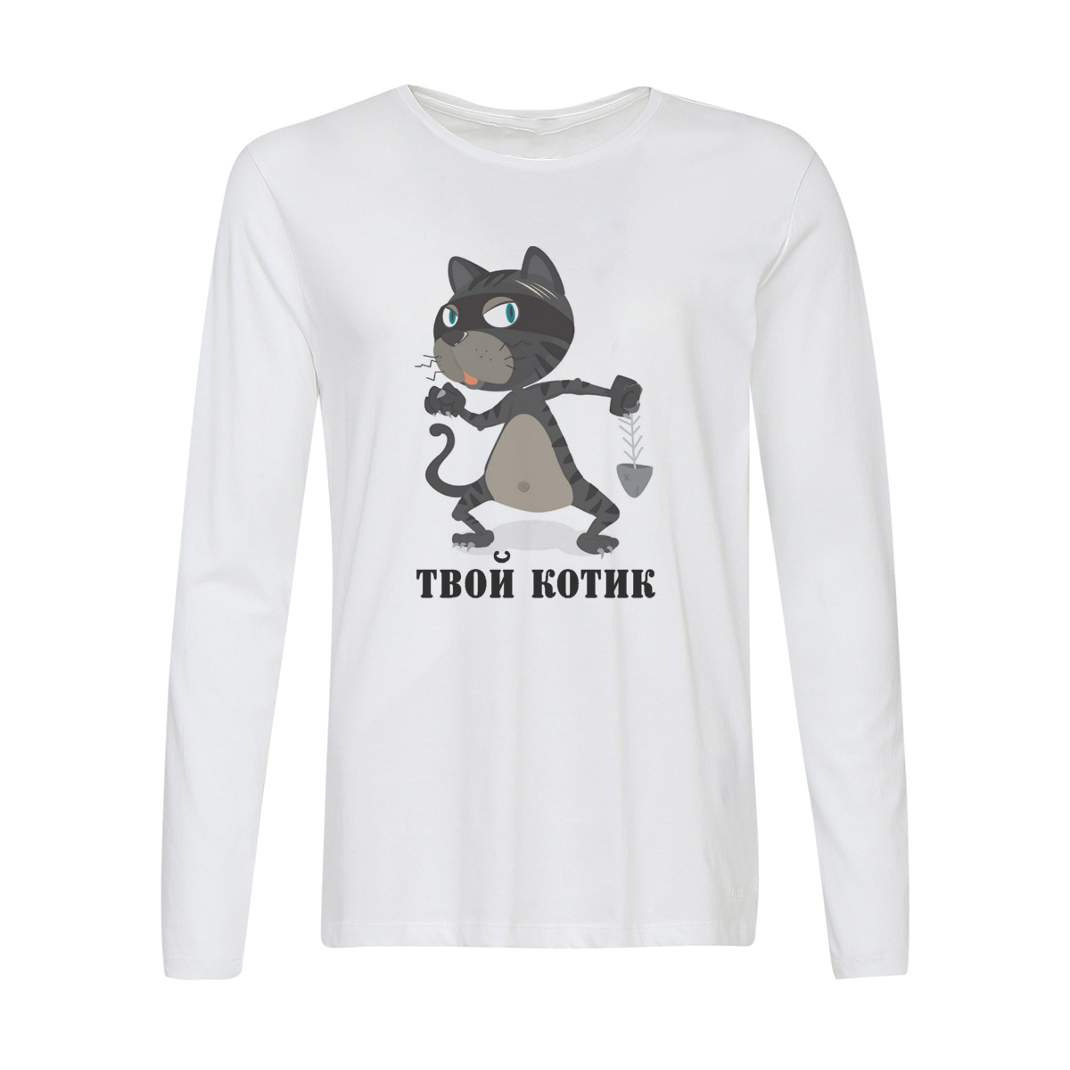 

Лонгслив CoolPodarok Твой котик, Белый, w0113967
