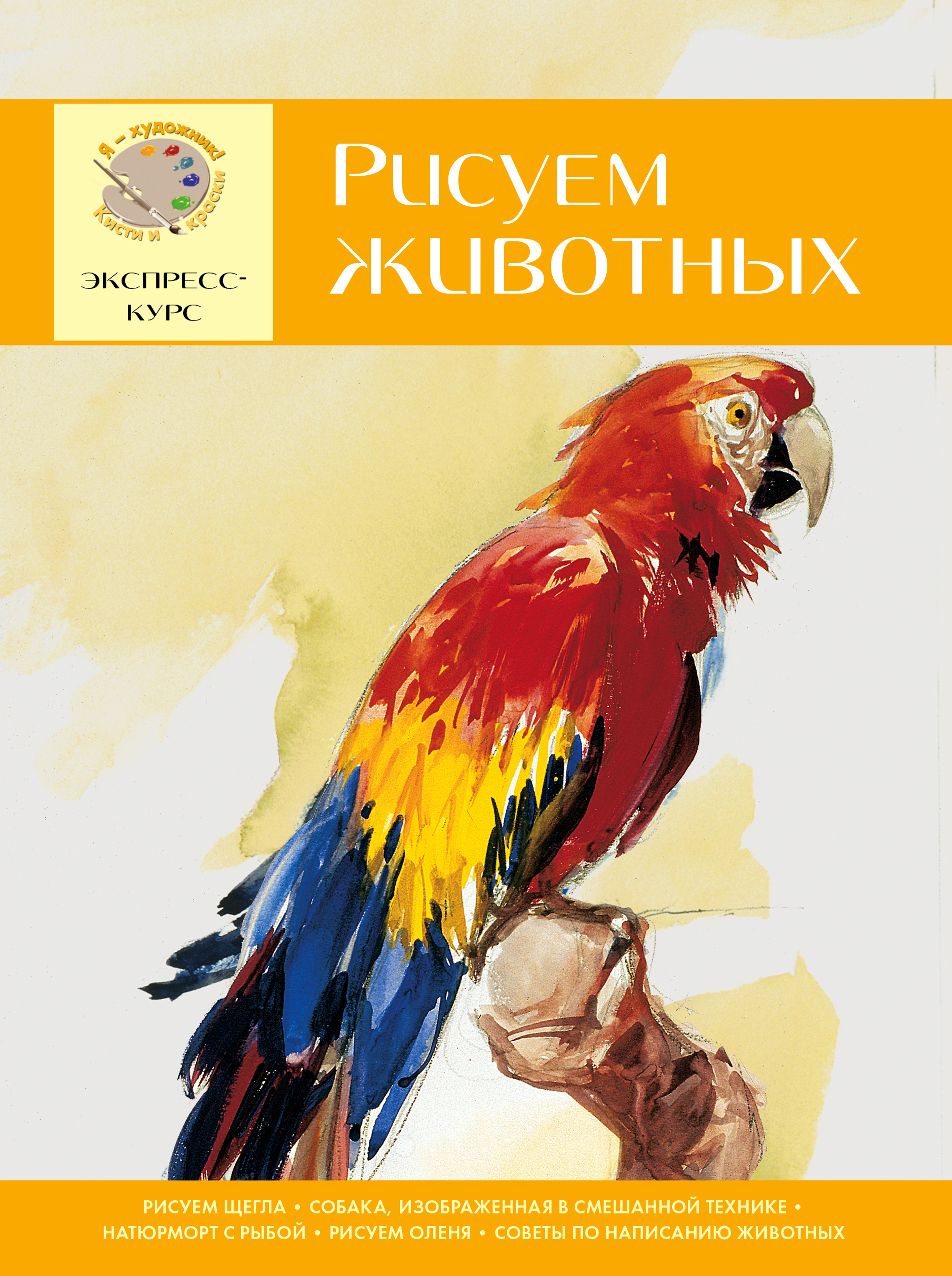 фото Книга подарочный набор 2 "кисти и краски(4 по цене 2)" эксмо