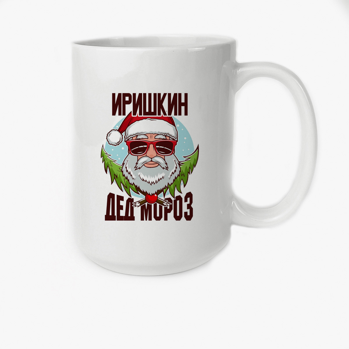 

Кружка CoolPodarok Иришкин Дед Мороз в очках