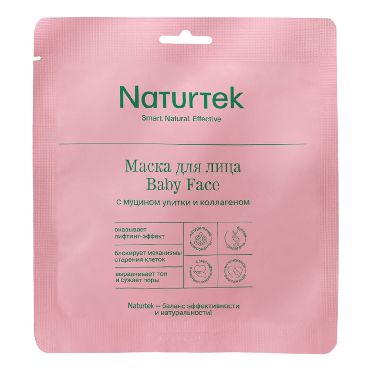 

Маска тканевая для лица Naturtek Baby Face с муцином улитки и коллагеном 30 г