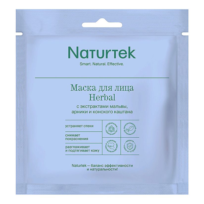 

Маска тканевая Naturtek Herbal c экстрактами мальвы, арники и конского каштана 30 г