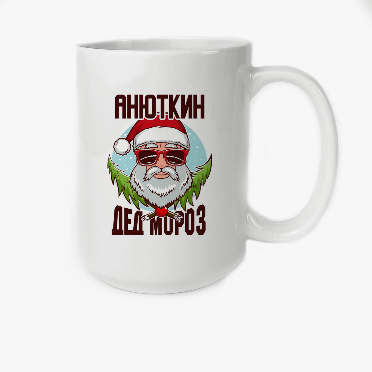 

Кружка CoolPodarok Анюткин Дед Мороз в очках
