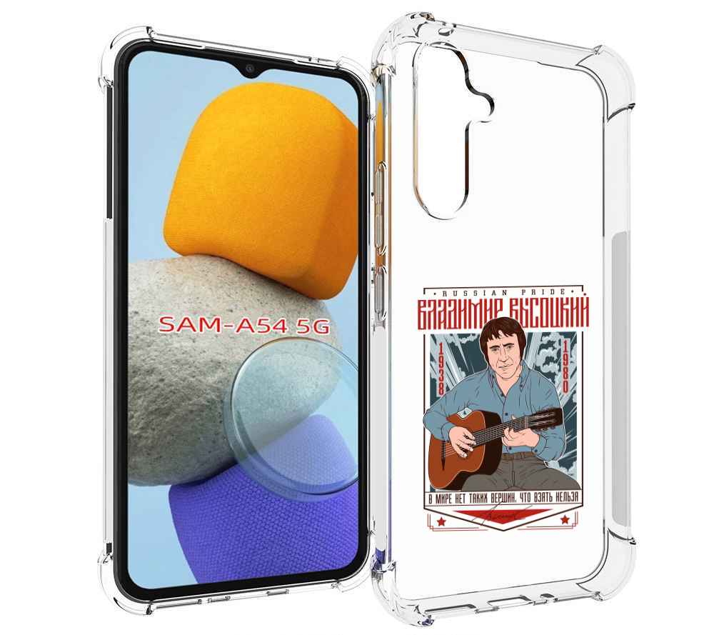 

Чехол MyPads Владимир Высоцкий для Samsung Galaxy A54, Tocco