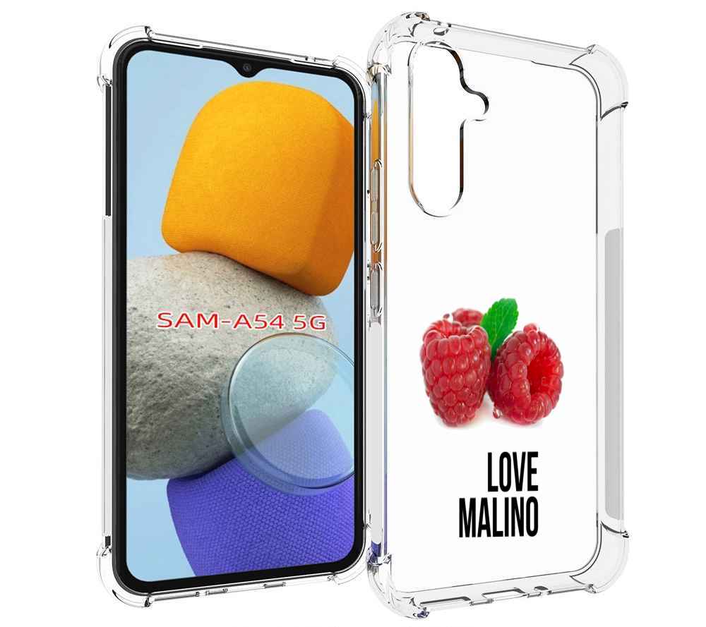 

Чехол MyPads Бренд лове малино для Samsung Galaxy A54, Tocco