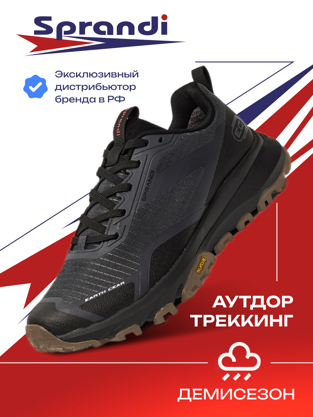 Кроссовки мужские Sprandi P65 черные 43 EU