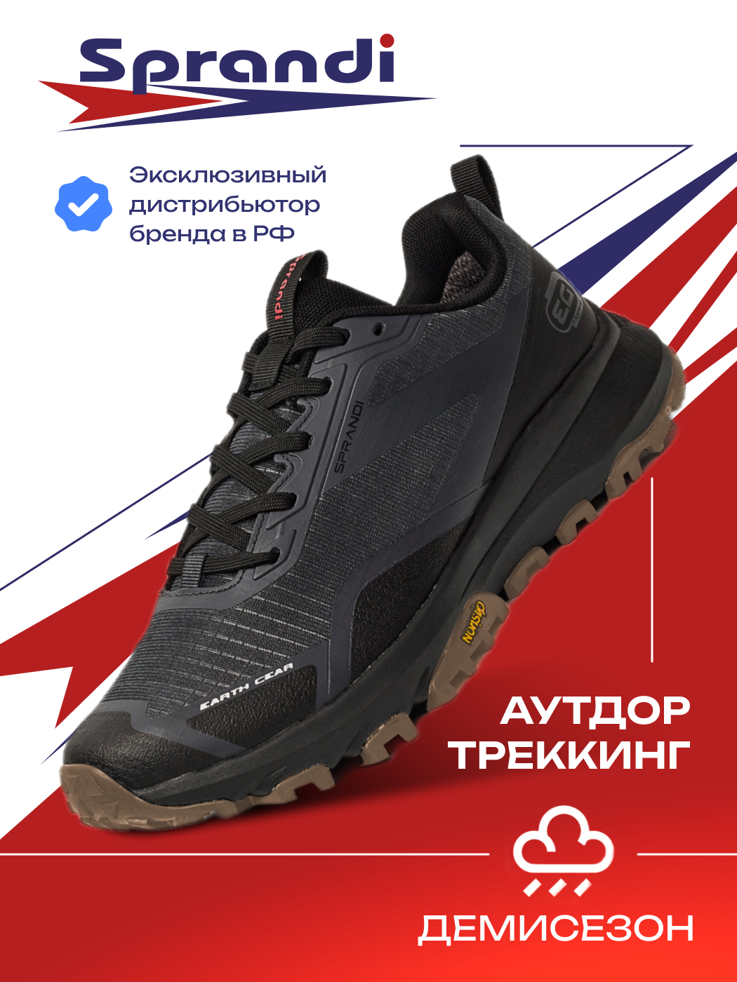 

Кроссовки мужские Sprandi P65 черные 41 EU, Черный, P65