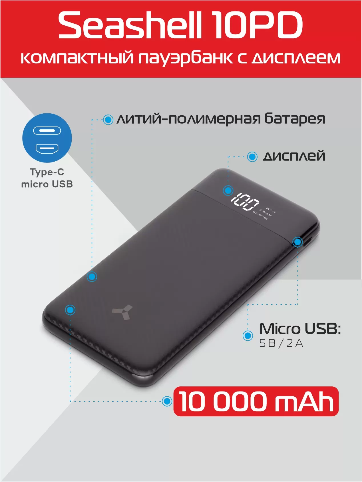 Внешний аккумулятор Accesstyle Seashell 10PD 100028081990