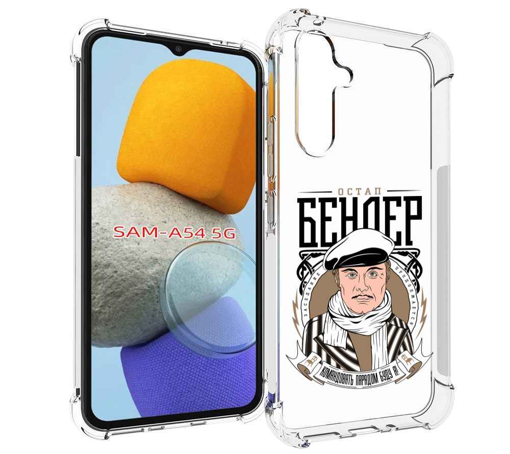 

Чехол MyPads Бендер для Samsung Galaxy A54, Tocco