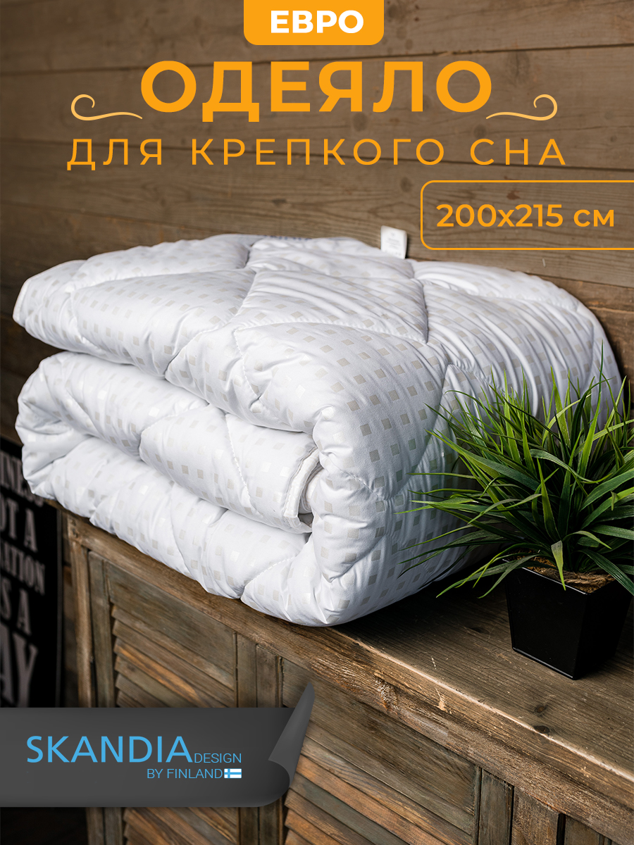 Одеяло SKANDIA design by Finland Всесезонное теплое евро 200х215 см