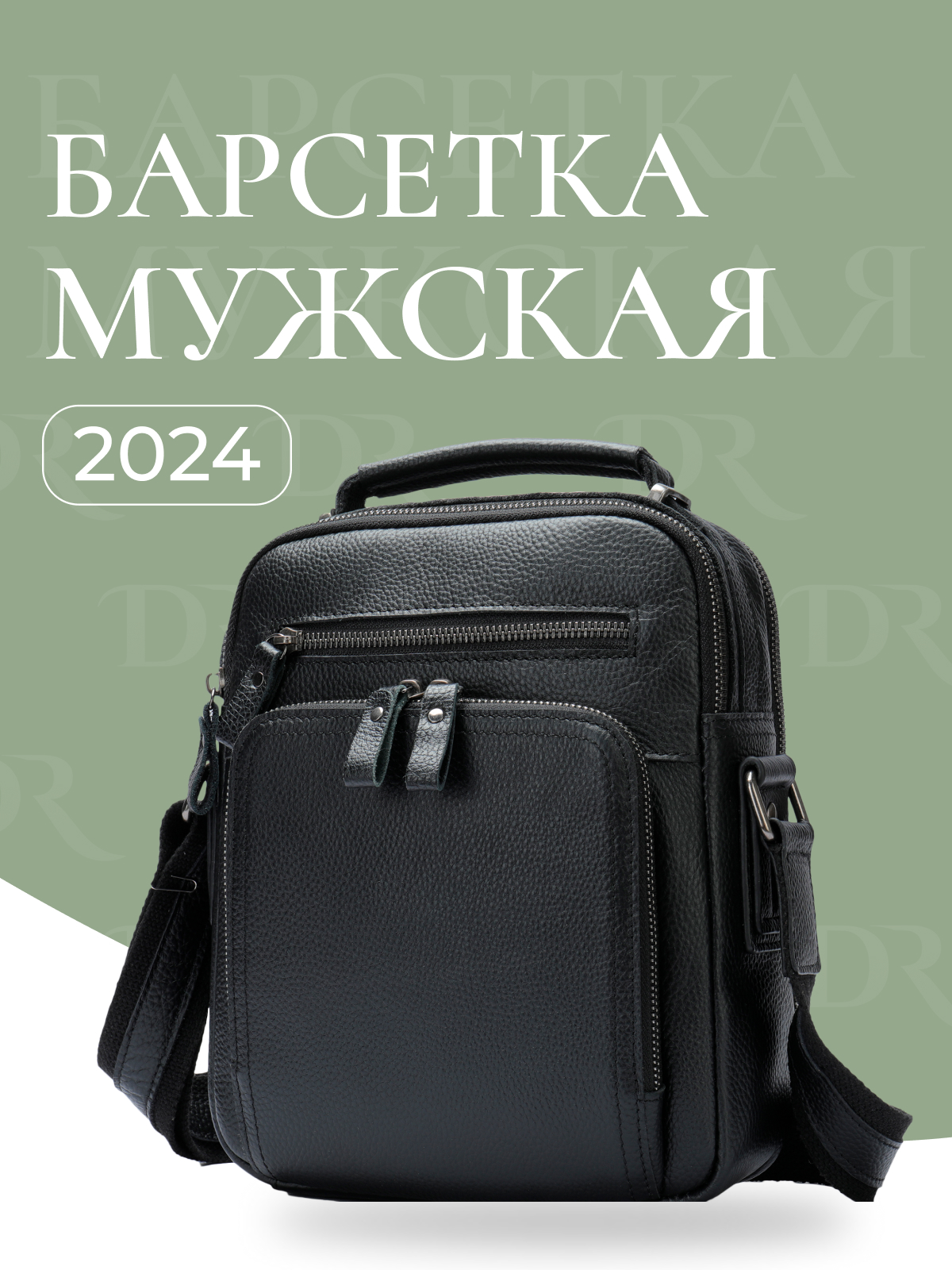 Сумка планшет мужская DANIELE RICCARDI 6014, black