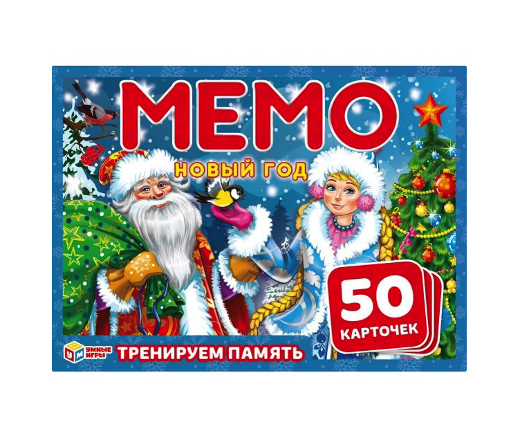 

Карточная игра Мемо. Новый год Умные игры, 4680107925886