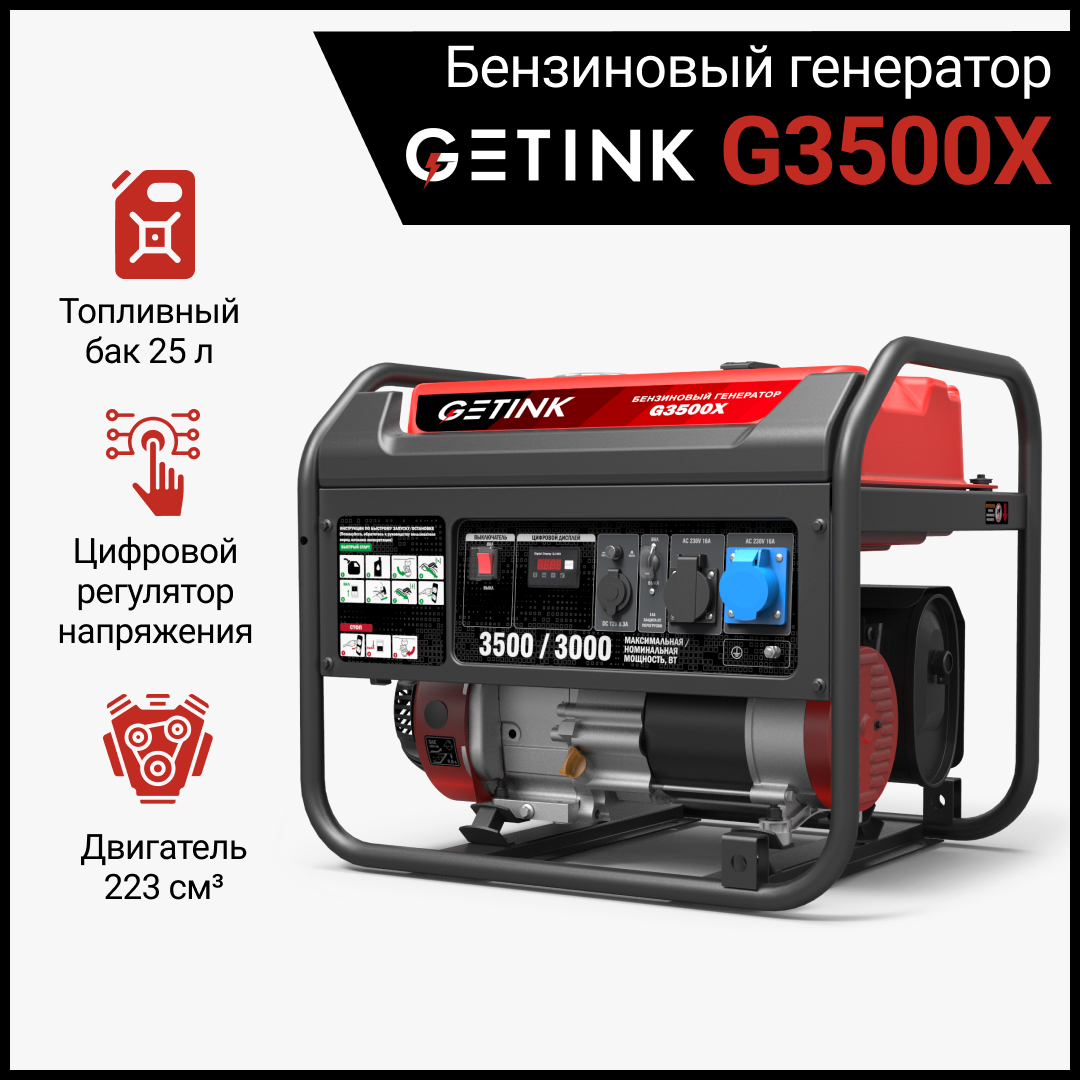 фото Бензиновый генератор getink g3500x