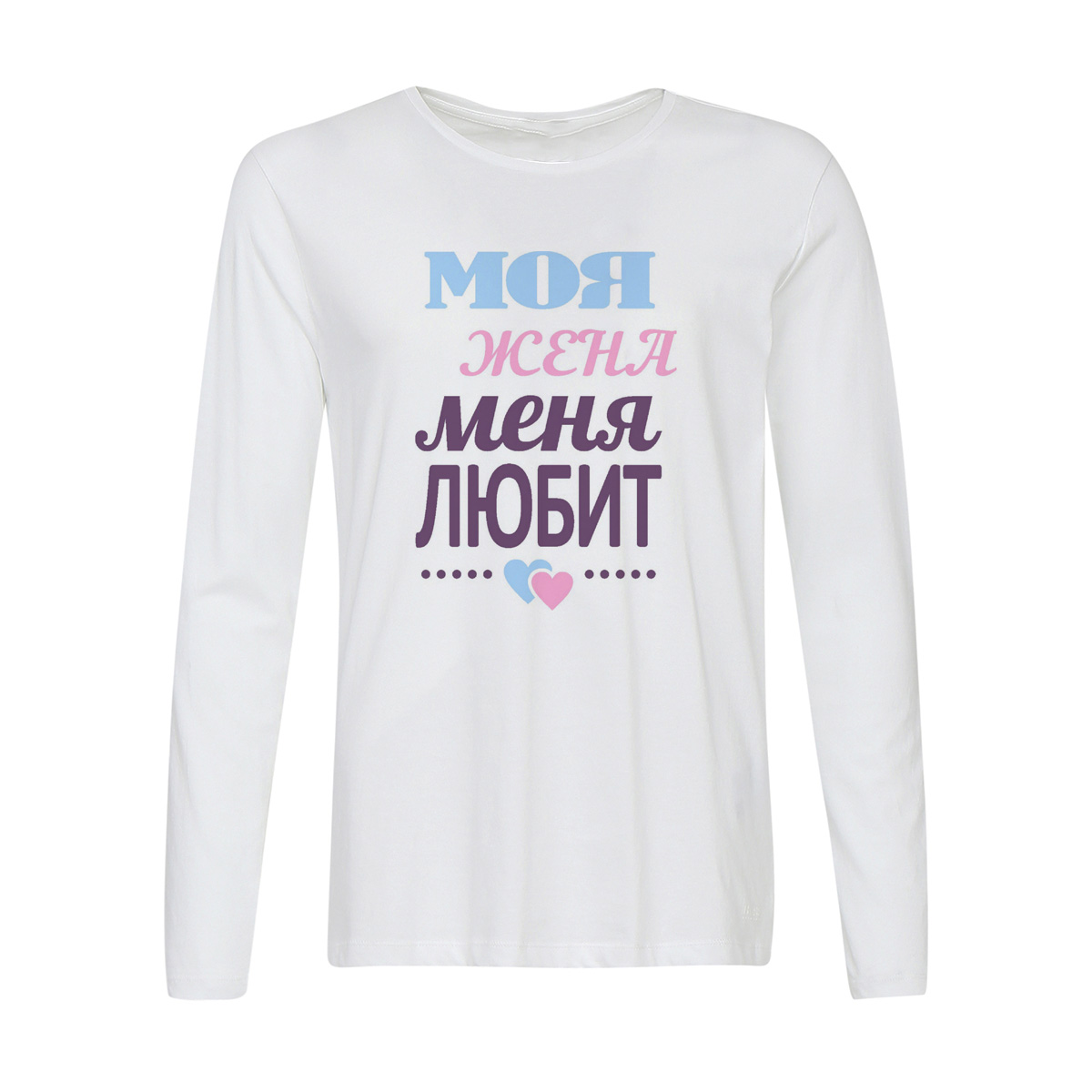 

Лонгслив CoolPodarok Моя жена меня любит, w0113922