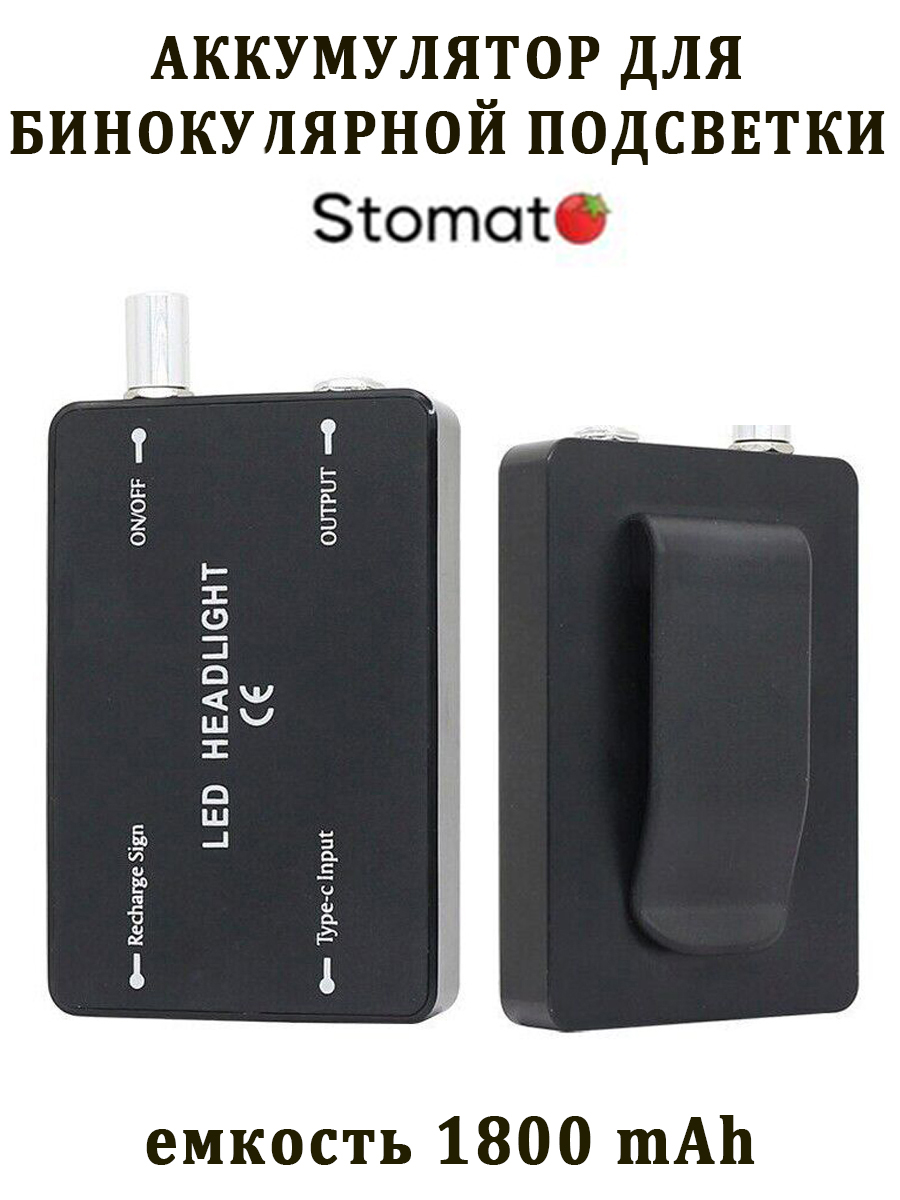 фото Аккумулятор с зажимом к подсветке stomato 5 ватт емкостью 1800 mah nobrand