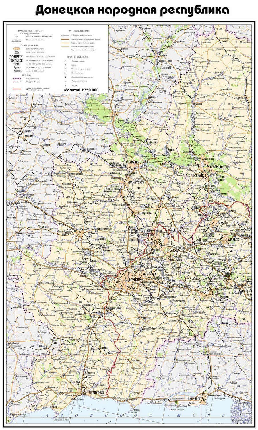 фото Административная карта донецкой народной республики globusoff 120*72 см
