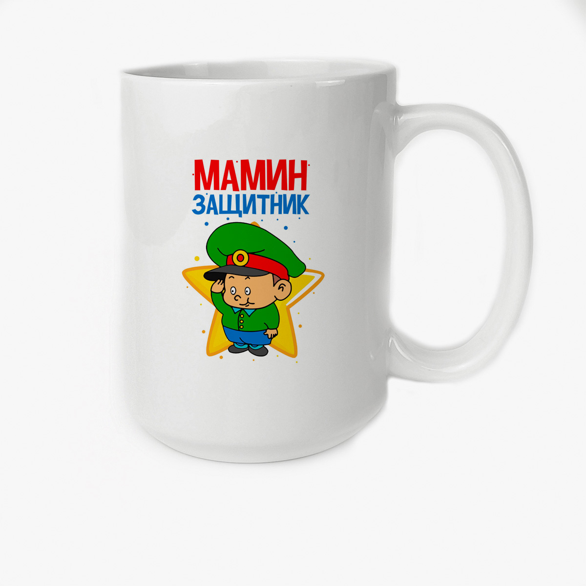 

Кружка CoolPodarok 23 февраля Мамин Защитник